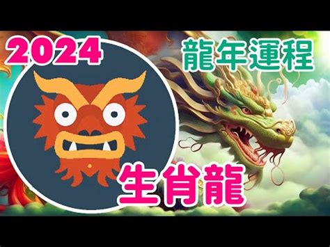 木龍年2024|木龍年招財就帶「它」！命理專家分析這關鍵 好運久久又助財源。